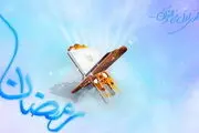 اعمال مخصوص شب پایانی ماه مبارک رمضان