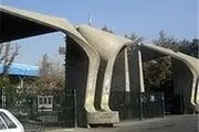 جدی‌ترین گزینه ریاست دانشگاه تهران کیست؟