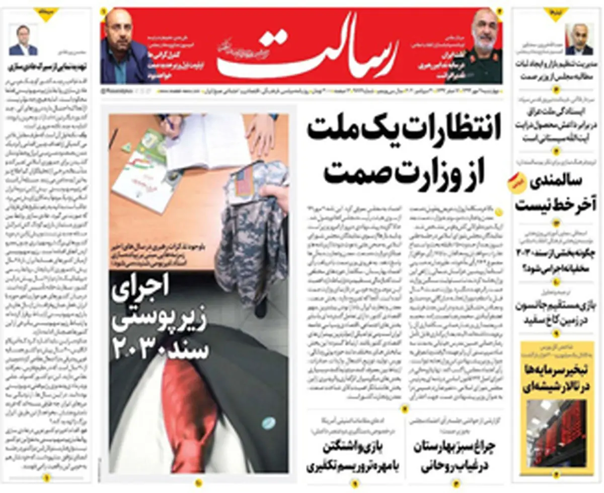 انتظارات یک ملت از وزارت صمت/پیشخوان