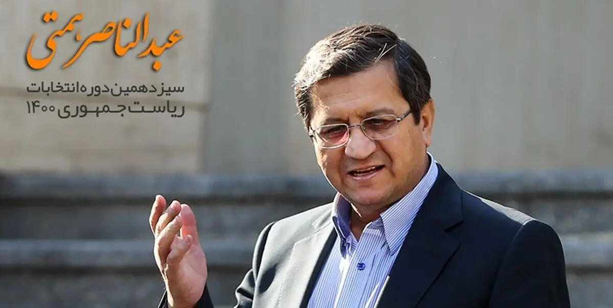 همتی در مناظره آخر، ۶ دقیقه فرصت احقاق حق دارد