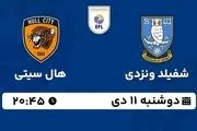 پخش زنده فوتبال شفیلد ونزدی - هال سیتی ۱۱ دی ۱۴۰۲