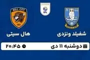 پخش زنده فوتبال شفیلد ونزدی - هال سیتی ۱۱ دی ۱۴۰۲
