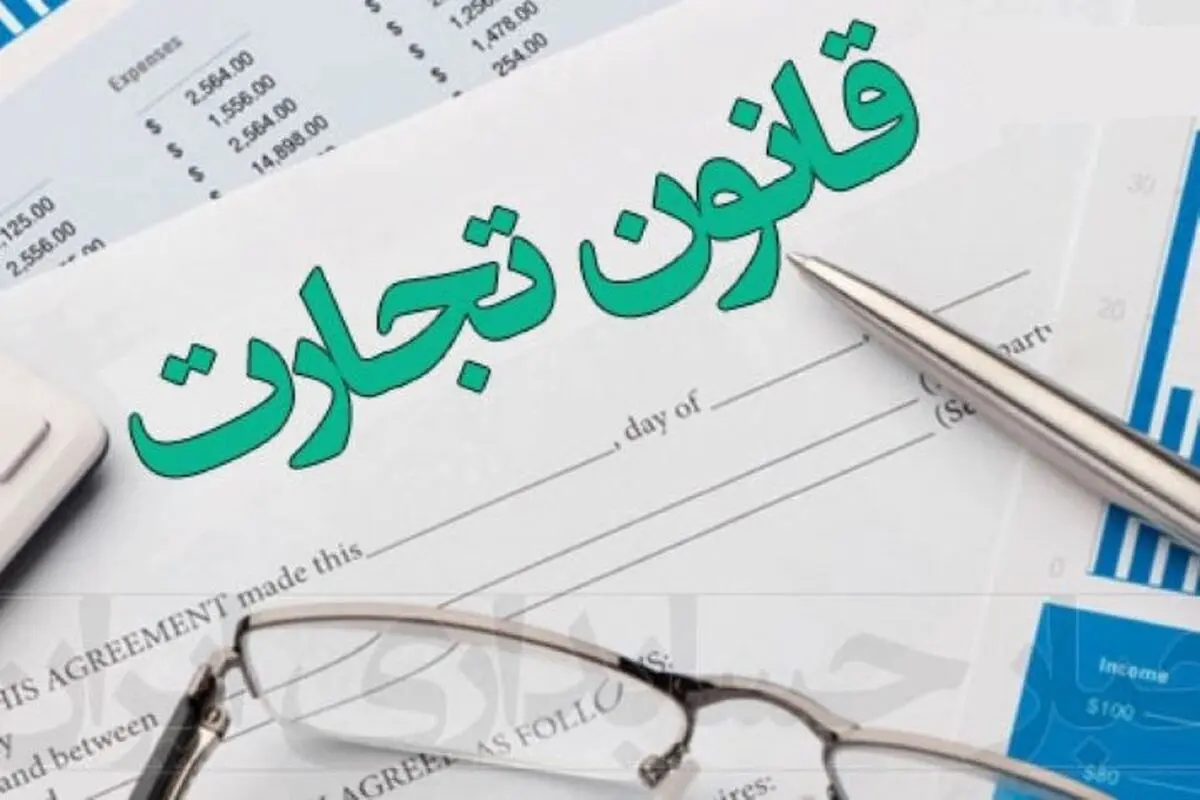 تعیین تکلیف لایحه تجارت یکی از بزرگترین دستاورد مجلس در سال 96 