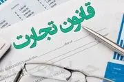 تعیین تکلیف لایحه تجارت یکی از بزرگترین دستاورد مجلس در سال 96 