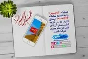 ابتکاری از یک برنامه ی تلویزیونی/ سفر کربلا هدیه بگیرید