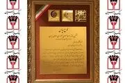 دریافت لوح سپاس دومین کنفرانس روابط‌عمومی و صنعت به بانک پارسیان