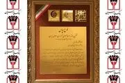 دریافت لوح سپاس دومین کنفرانس روابط‌عمومی و صنعت به بانک پارسیان