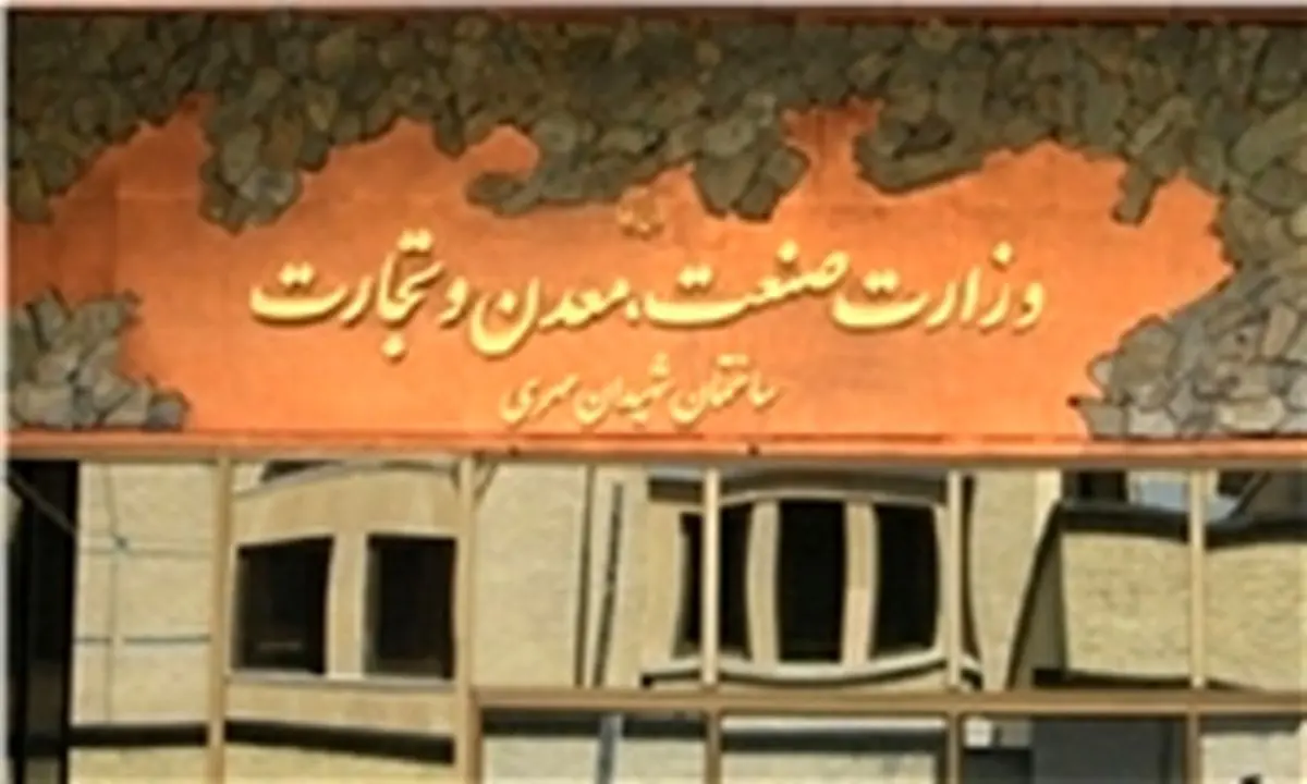 وزارت صنعت: حقوق نجومی نداریم