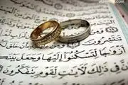 
رشد 2/9 درصدی ازدواج در کرمان
