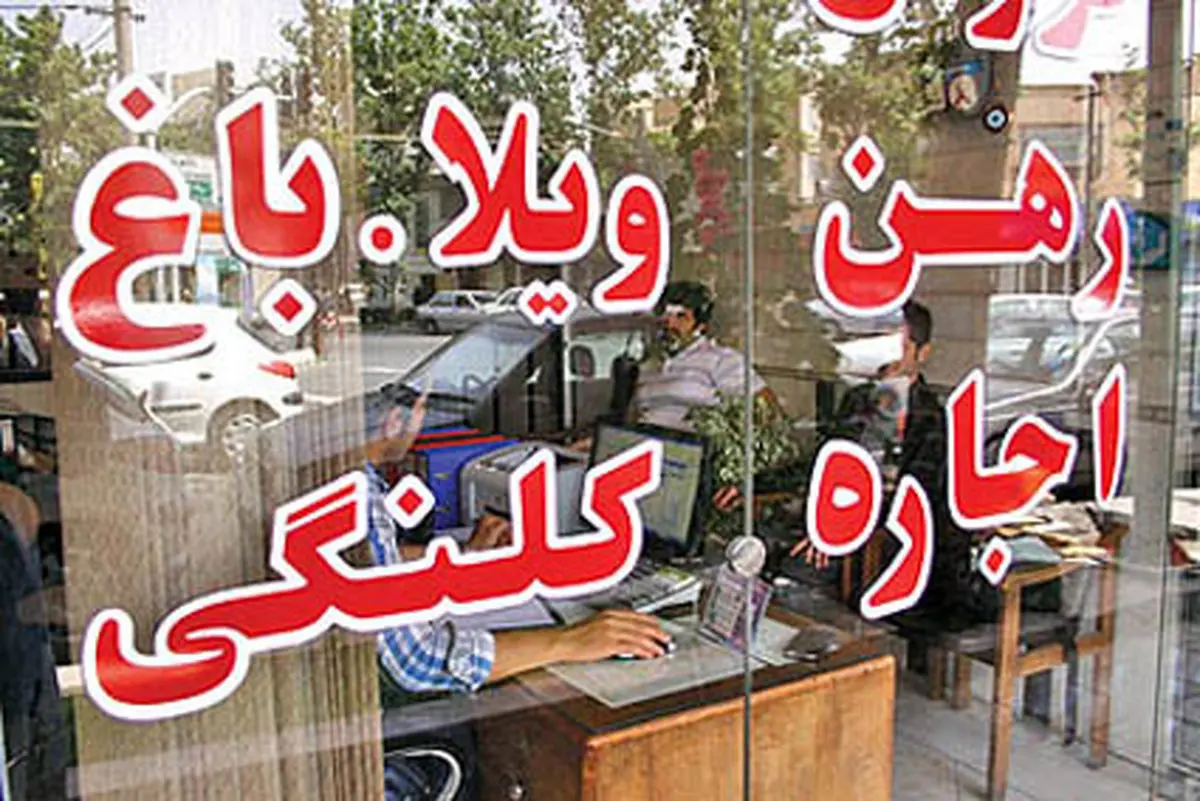 توصیه مشاوران املاک به خریداران