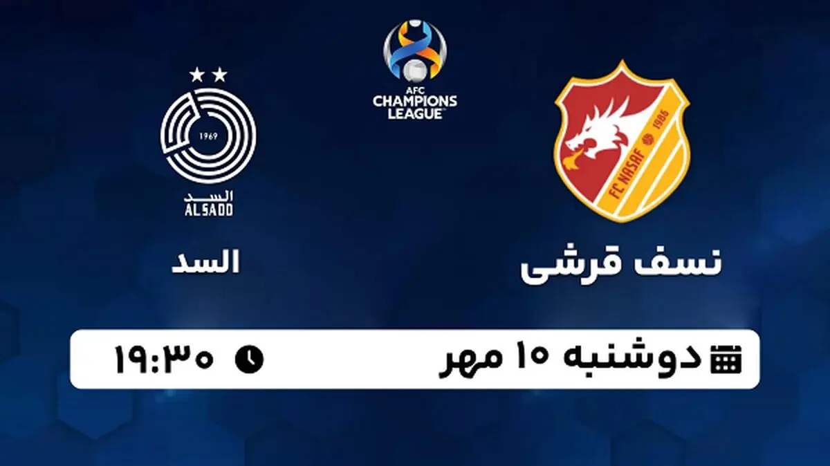 پخش زنده فوتبال نسف قرشی با السد ۱۰ مهر ۱۴۰۲