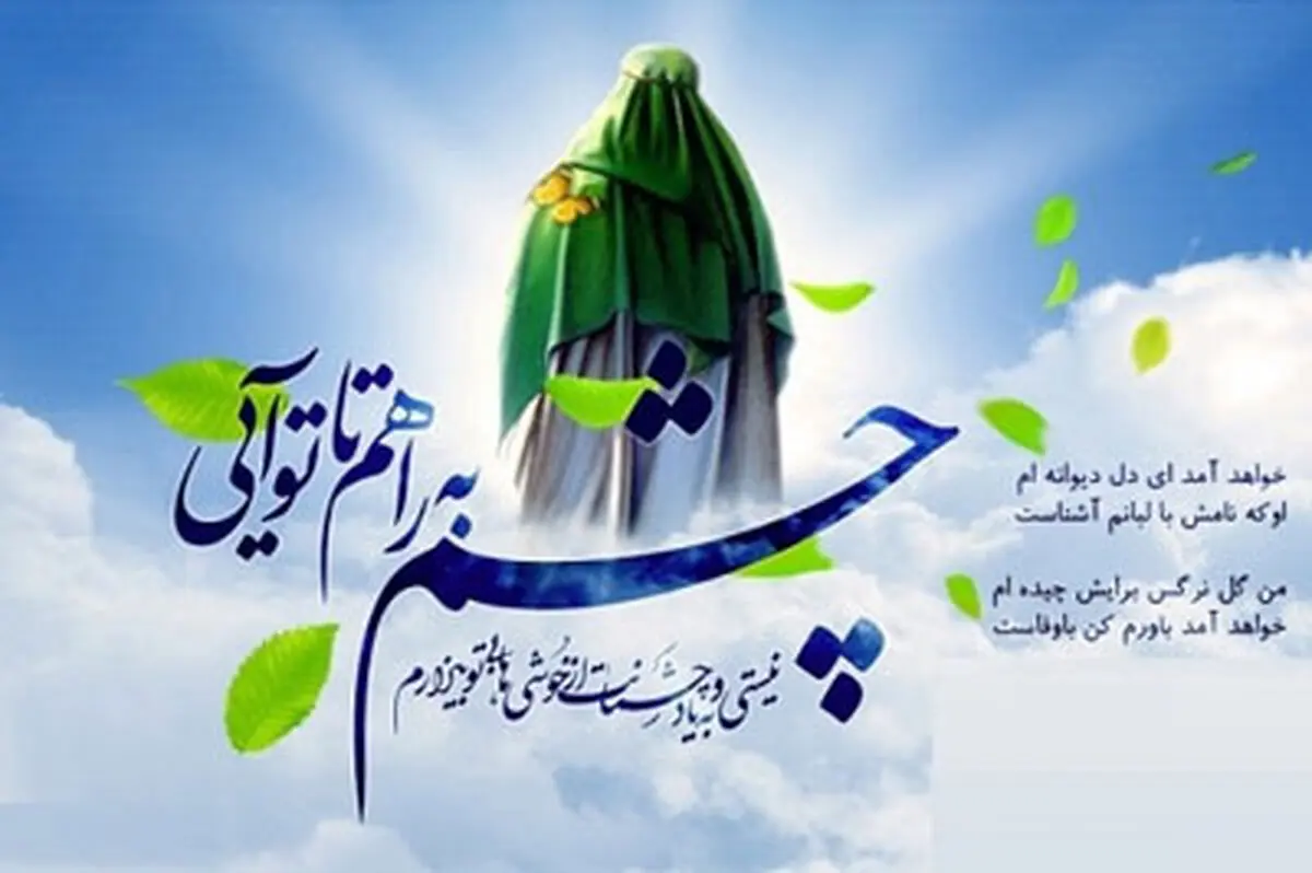 مولودی ولادت امام زمان(عج)/ صوت