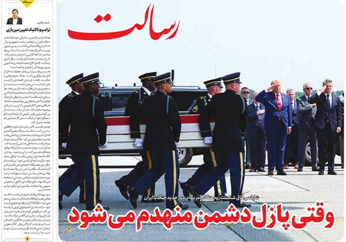 باخت آمریکا در بردبازدارندگی ایران/تراستی ها حلقه پنهانتحریم/پیشخوان