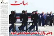 باخت آمریکا در بردبازدارندگی ایران/تراستی ها حلقه پنهانتحریم/پیشخوان