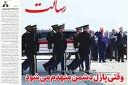 باخت آمریکا در بردبازدارندگی ایران/تراستی ها حلقه پنهانتحریم/پیشخوان