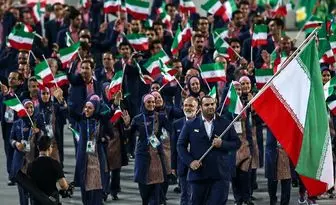 ترکیب کاروان ایران در مراسم افتتاحیه بازی های آسیایی