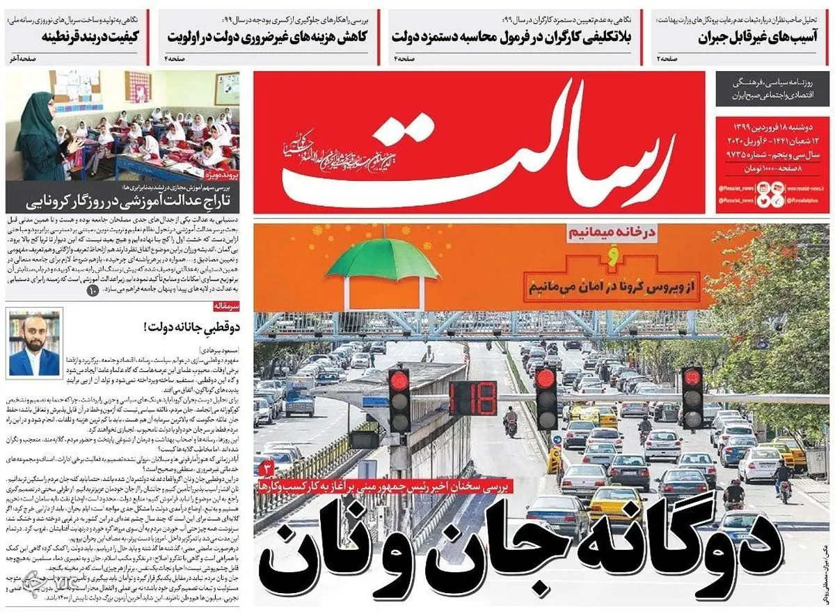 از دوگانه جان و نان تا خروج حاتمی کیا به سروی مردم/ پیشخوان