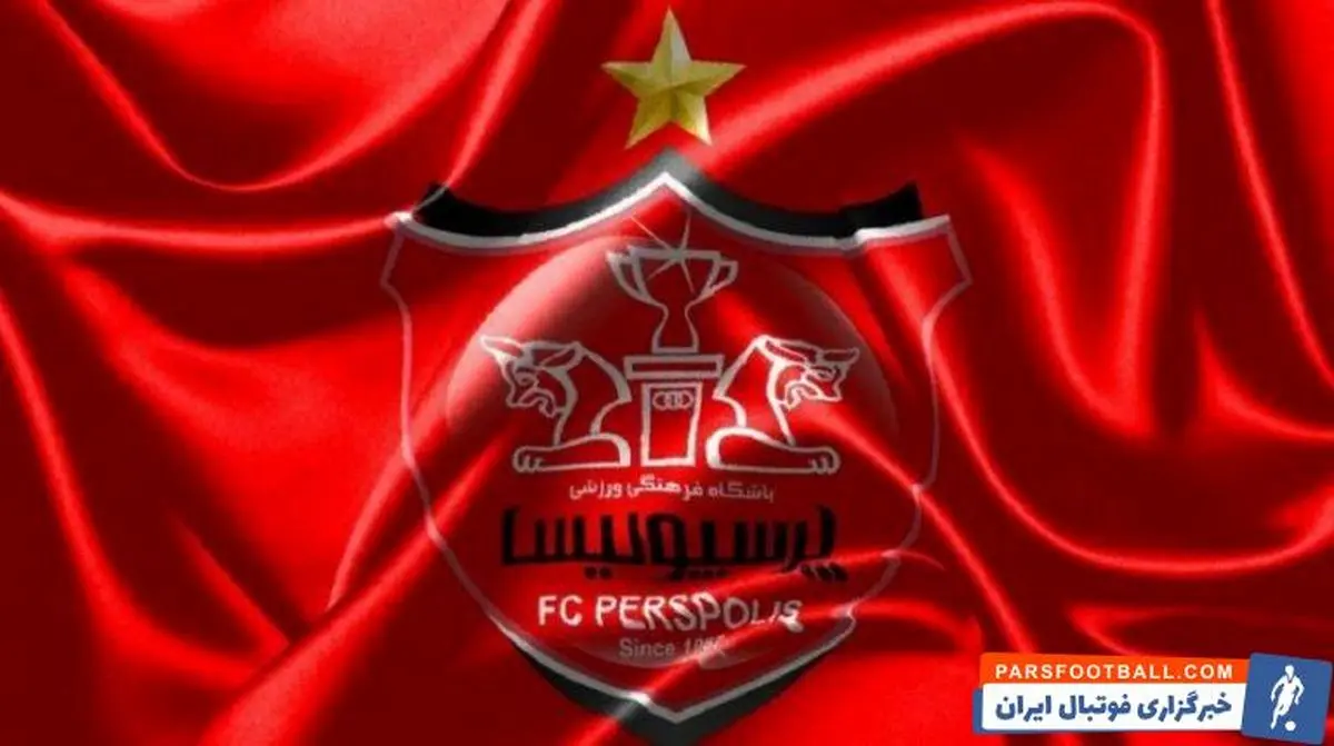 تکذیب یک شایعه بزرگ توسط باشگاه پرسپولیس