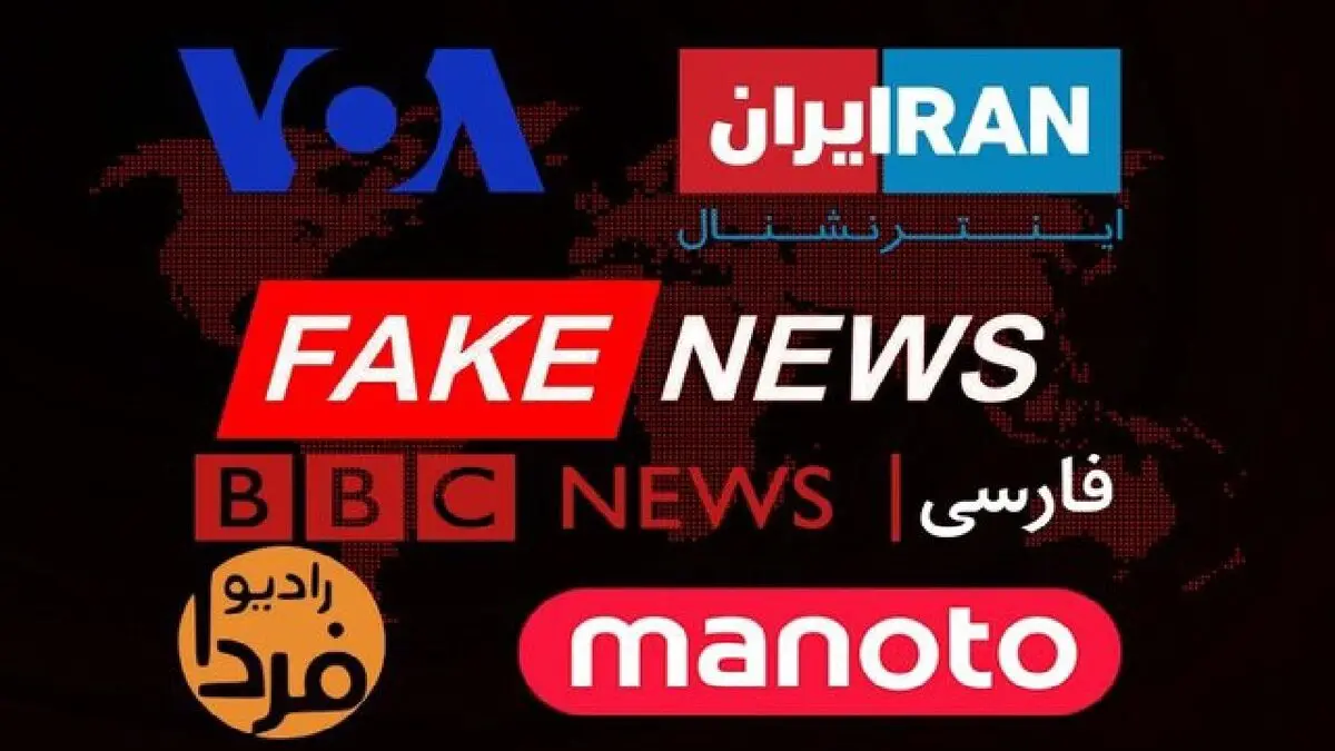 رسانه‌های معاند و انتخابات۱۴۰۳