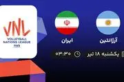 پخش زنده والیبال آرژانتین با ایران امروز ۱۸ تیر ۱۴۰۲