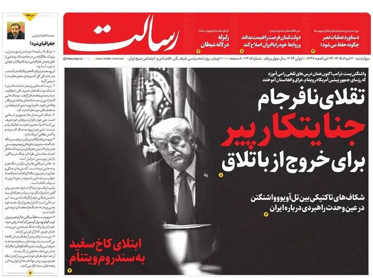  ۱۰۰ شب ۱۰۰ سال مارا ساخت، بازی در زمین آمریکا/ پیشخوان