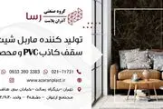 چرا ماربل شیت بهتر است از دیوارپوش های سنگی است؟