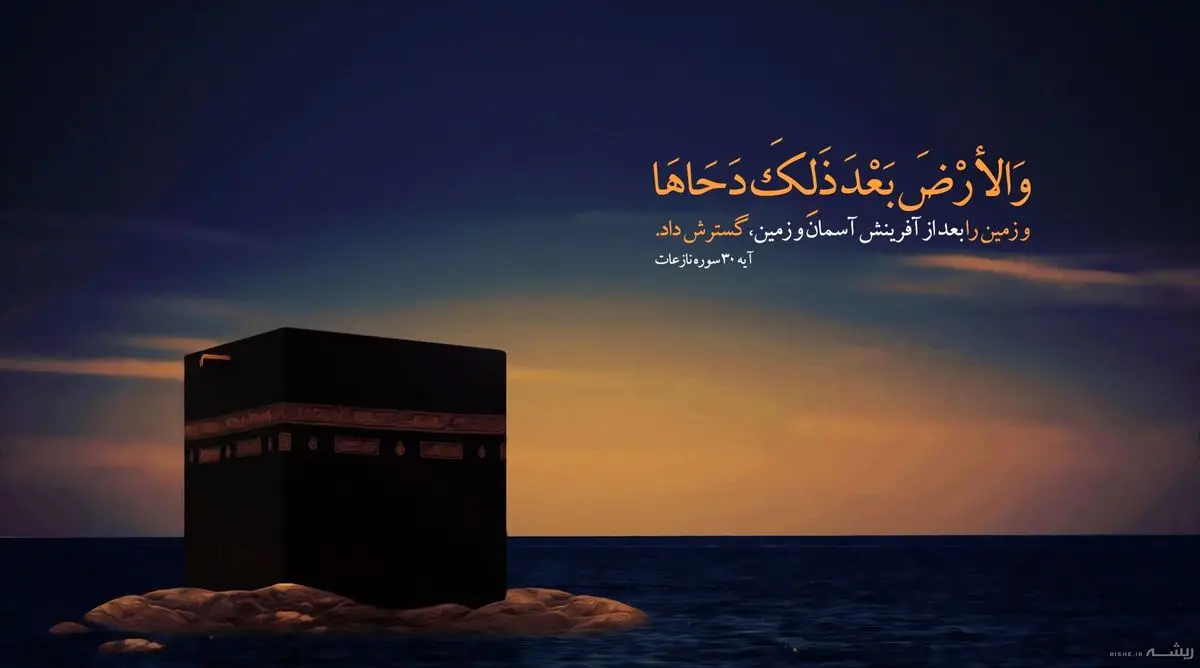 اعمال مخصوص روز دحو الارض
