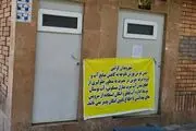 آب سرویس‌های بهداشتی بوستان‌ها قطع شد