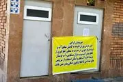 آب سرویس‌های بهداشتی بوستان‌ها قطع شد