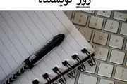 اعلام برنده جایزه ادبی جهانی