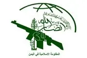 نخستین واکنش یمن به ادعای ترامپ درباره وعده یمنی‌ها