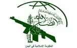 پاشنه آشیل آمریکا زیر پای یمن خرد شد پاشنه آشیل آمریکا زیر پای یمن خرد شد