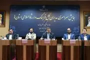 شبکه‌های تروریستی به دنبال مبارزه با دلخوشی‌های ایرانیان
