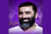 امین زندگانی مجری یک تلنت شو اقتصادی شد