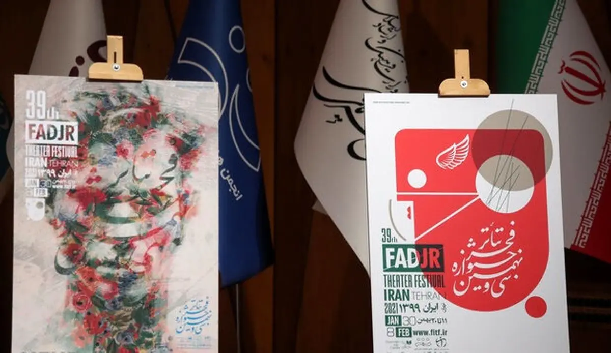 مجوز برگزاری حضوری «تئاتر فجر» صادرشد!