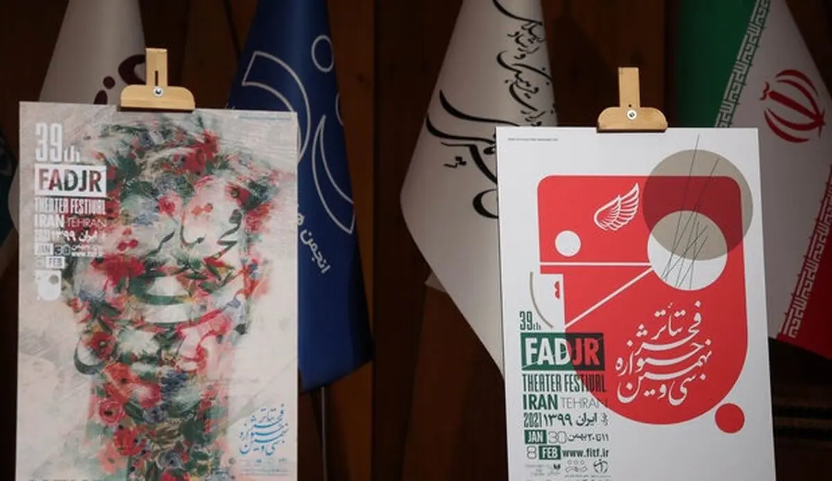 
مجوز برگزاری حضوری «تئاتر فجر» صادرشد!
