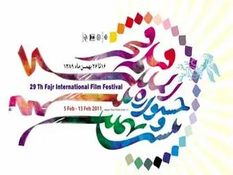 پنج فیلم برتر جشنواره فجر از نگاه مردم معرفی شدند