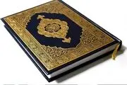 معنای توفیق در قرآن کریم