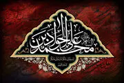 اعجاز دعای حرز امام جواد(ع) در باطل کردن سحر