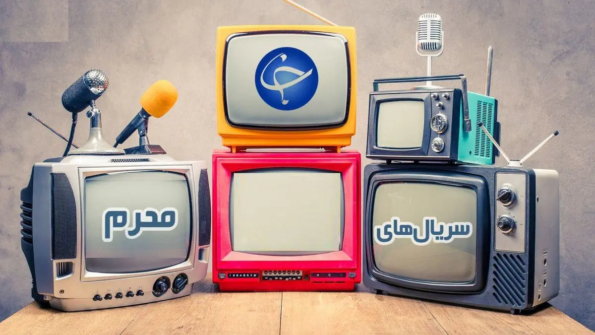 سریال های محرم امسال را بشناسید/ تصاویر