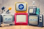 سریال های محرم امسال را بشناسید/ تصاویر