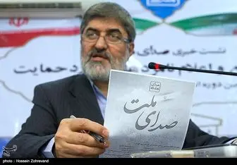 لیست انتخاباتی "صدای ملت" نهایی شد+ اسامی 