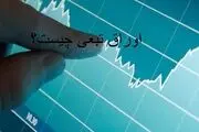 منظور از اوراق تبعی چیست؟