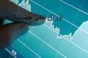 منظور از اوراق تبعی چیست؟