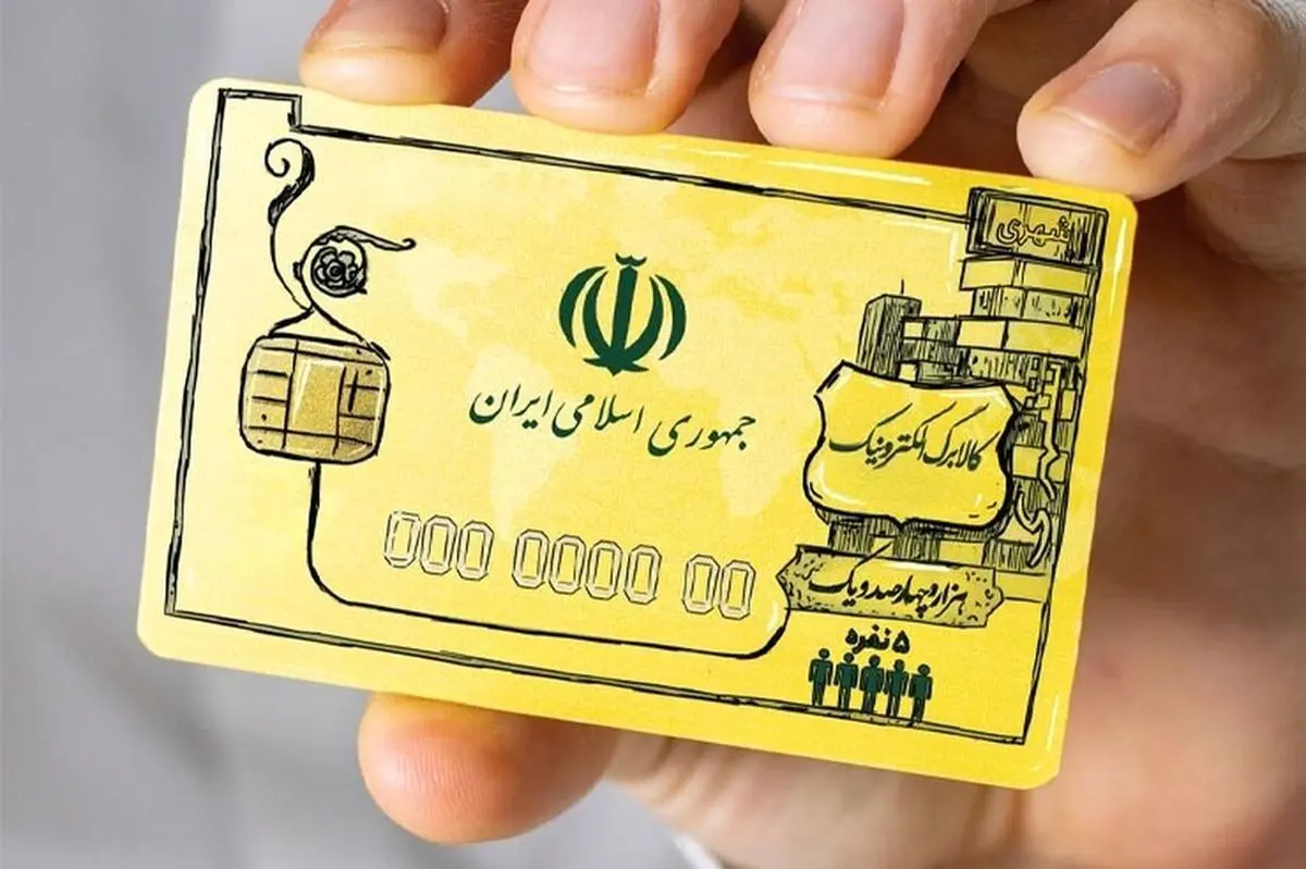 طرح کالابرگ الکترونیکی ادامهدار شد