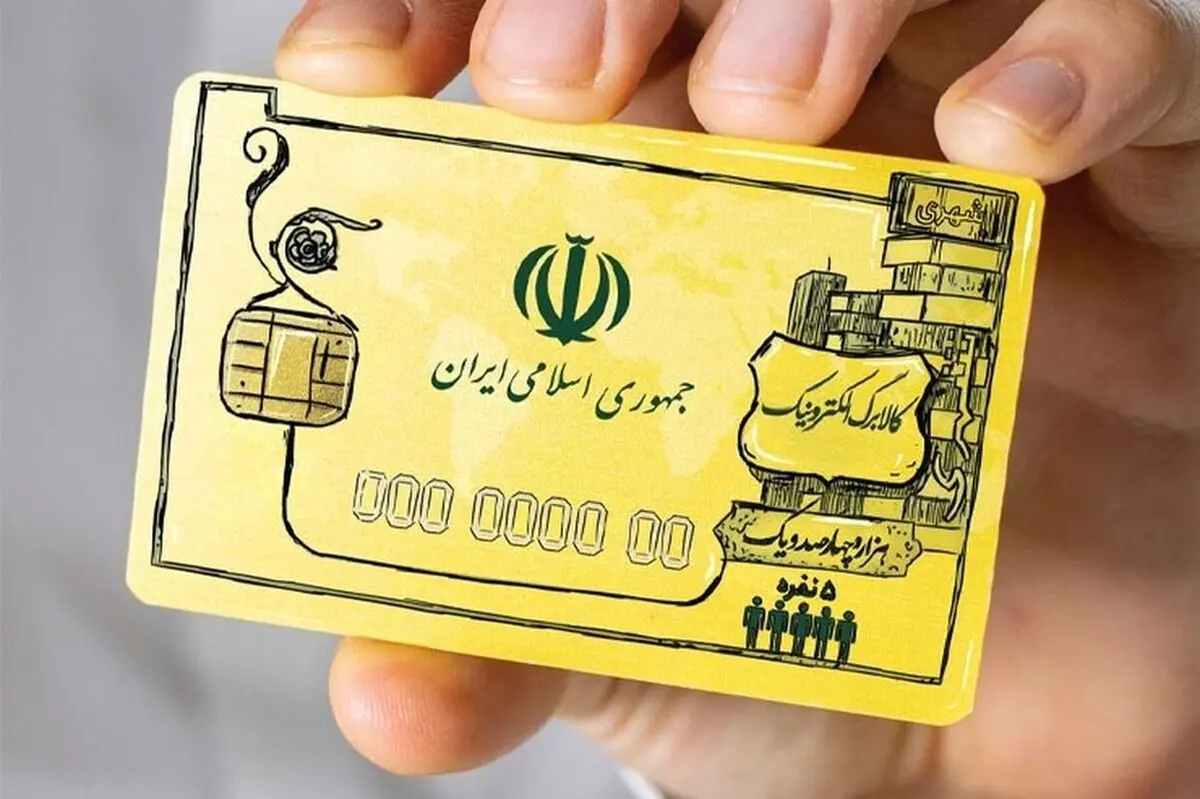 طرح کالابرگ الکترونیکی ادامه‌دار شد
