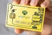 طرح کالابرگ الکترونیکی ادامه‌دار شد

