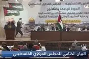 تعلیق شناسایی رژیم صهیونیستی توسط «ساف»