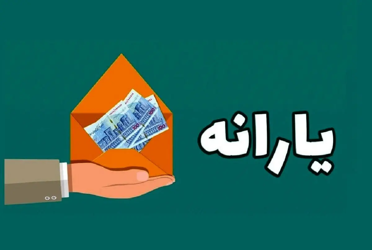 ببینید|هشدار مهم درباره طرح تشویقی یارانه از امشب

