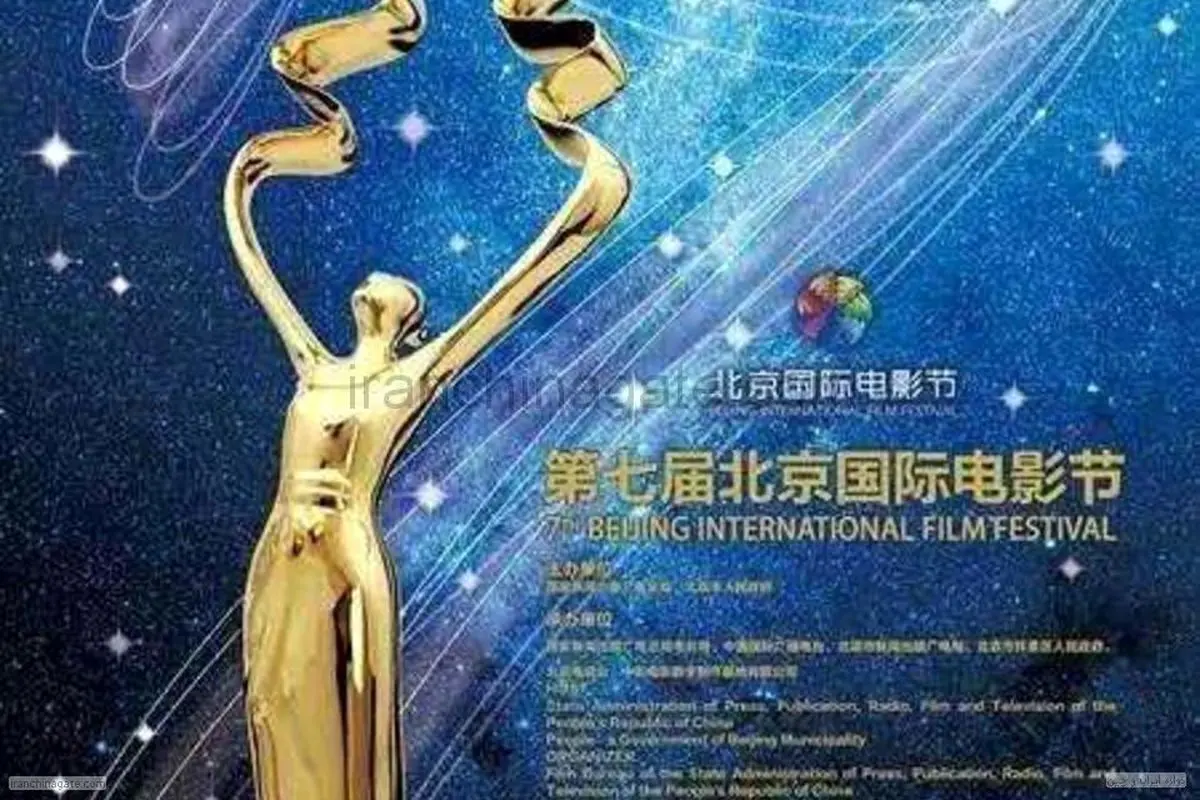 کرونا، جشنواره فیلم پکن را هم به تعویق انداخت
